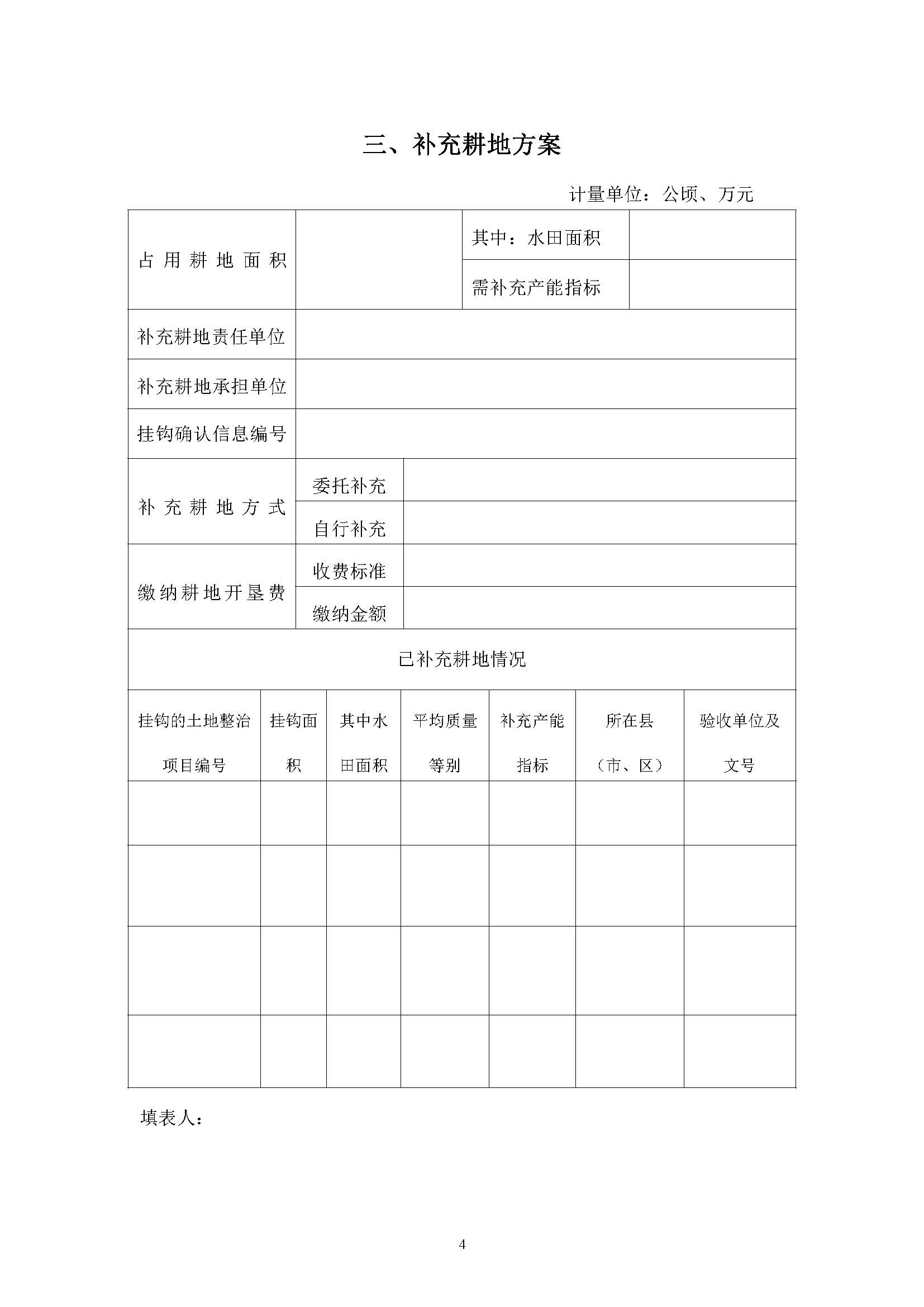 成人直播平台
成人直播平台
2018年度第十七批次一书三方案_页面_04.jpg
