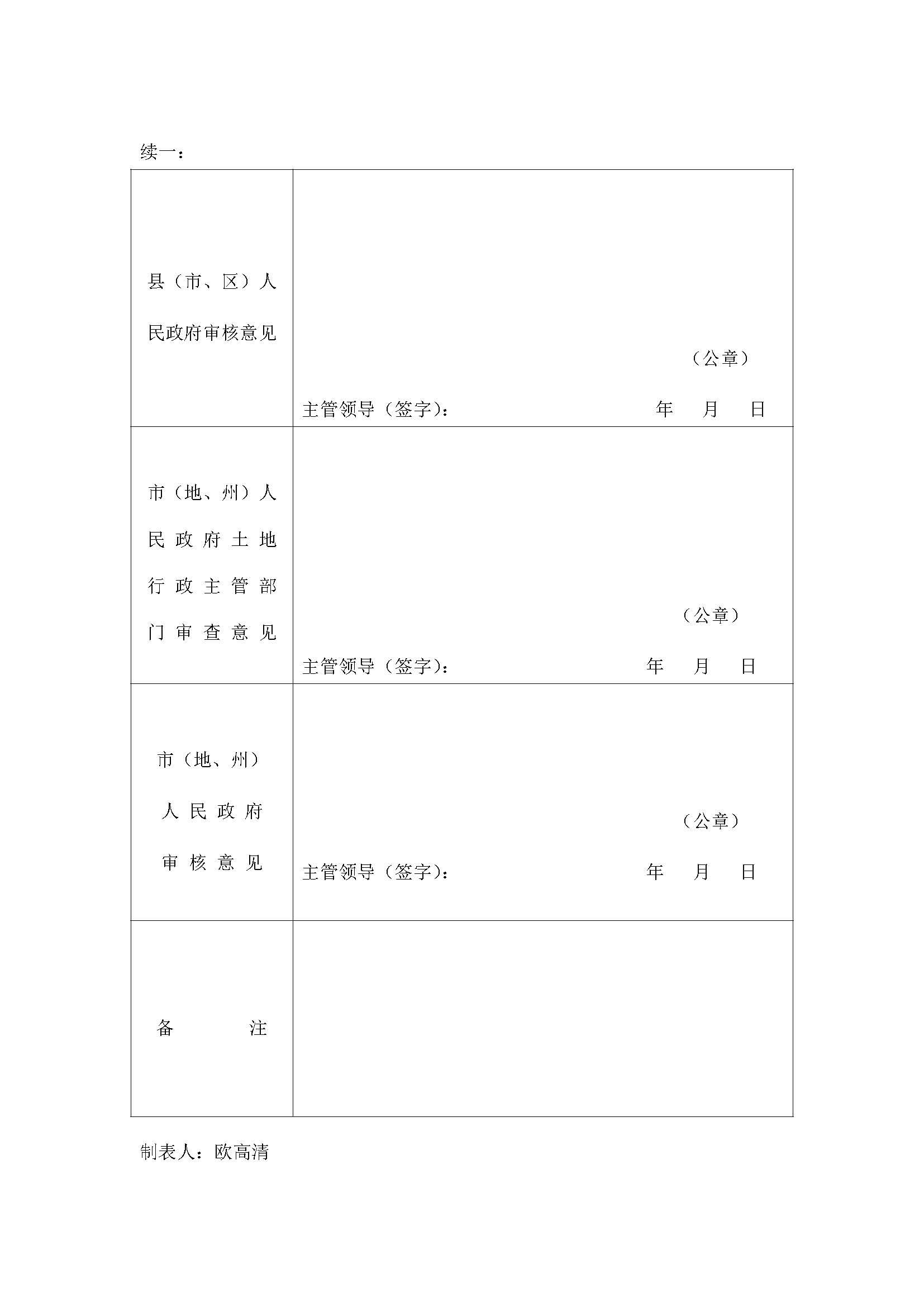 成人直播平台
成人直播平台
2019年度第四批次一书三方案_页面_02.jpg