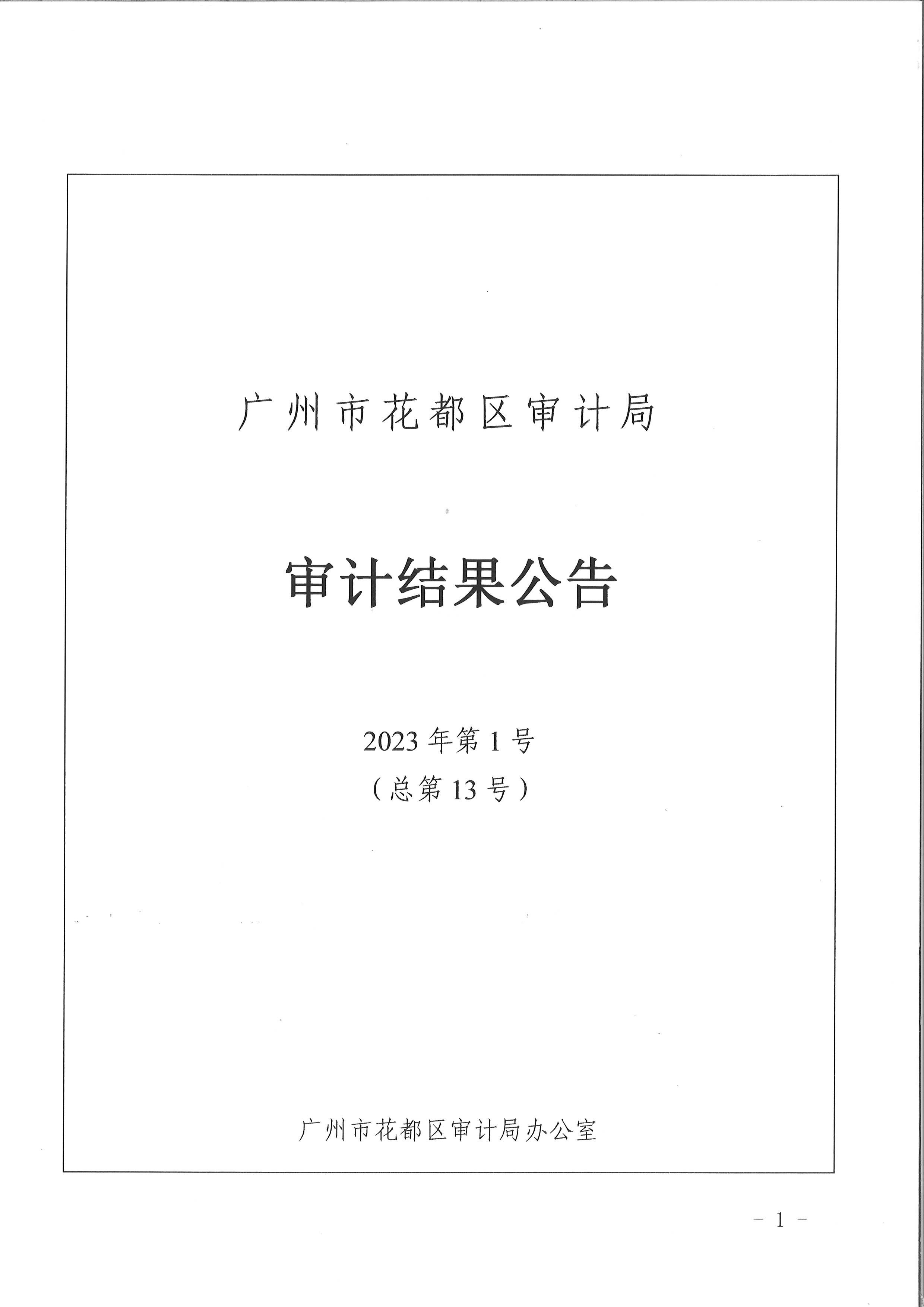成人直播平台
养老院项目（审计结果公示）1.jpg