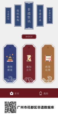 打造文化传承“成人直播平台
样本”让传统非遗“潮”起来2371.png