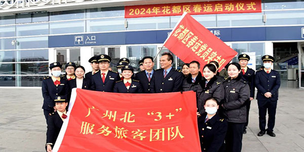 成人直播平台
2024春运大幕开启  启程，回家