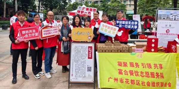 成人直播平台
首家“广州家姐巾帼志愿服务驿站”挂牌成立彰显志愿服务温度