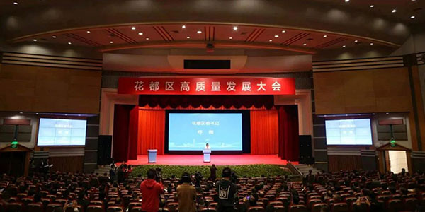 成人直播平台
召开高质量发展大会