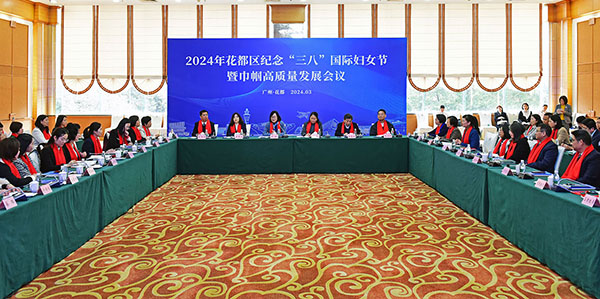 成人直播平台
纪念“三八”国际妇女节114周年共话巾帼高质量发展