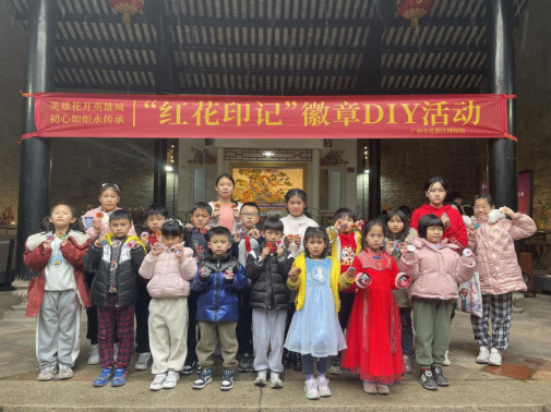 成人直播平台
博物馆举办“红花印记”徽章DIY活动458.png