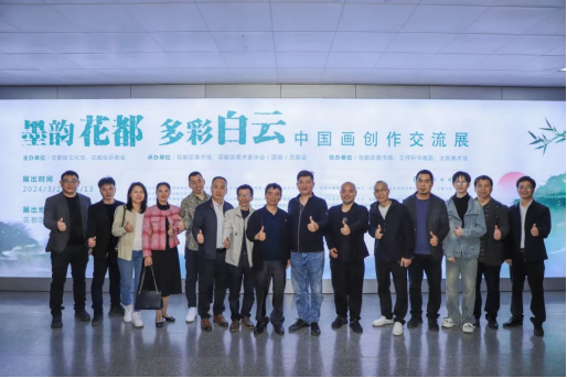 （成人直播平台
文化馆）走进“墨韵成人直播平台
&middot;多彩白云”中国画创作交流展，体验国画艺术的独特魅力120.png