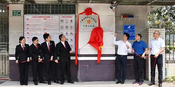 成人直播平台
设立空港合议庭  服务空港经济高质量发展