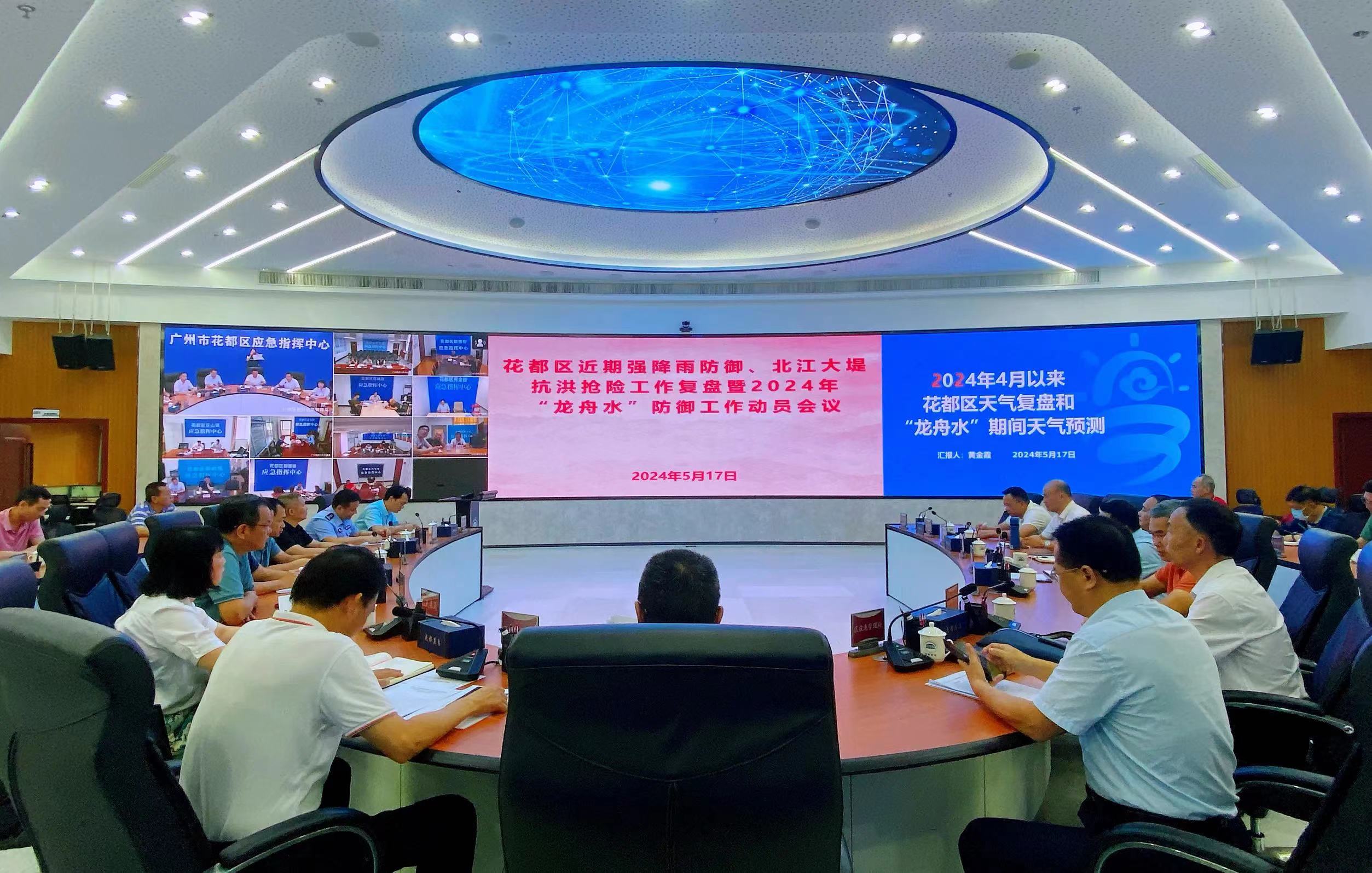 成人直播平台
部署“龙舟水”防御工作