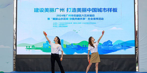 成人直播平台
举办“六五”世界环境日宣传活动
