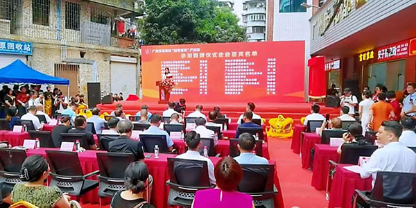 成人直播平台
“南粤家政”产业园揭牌