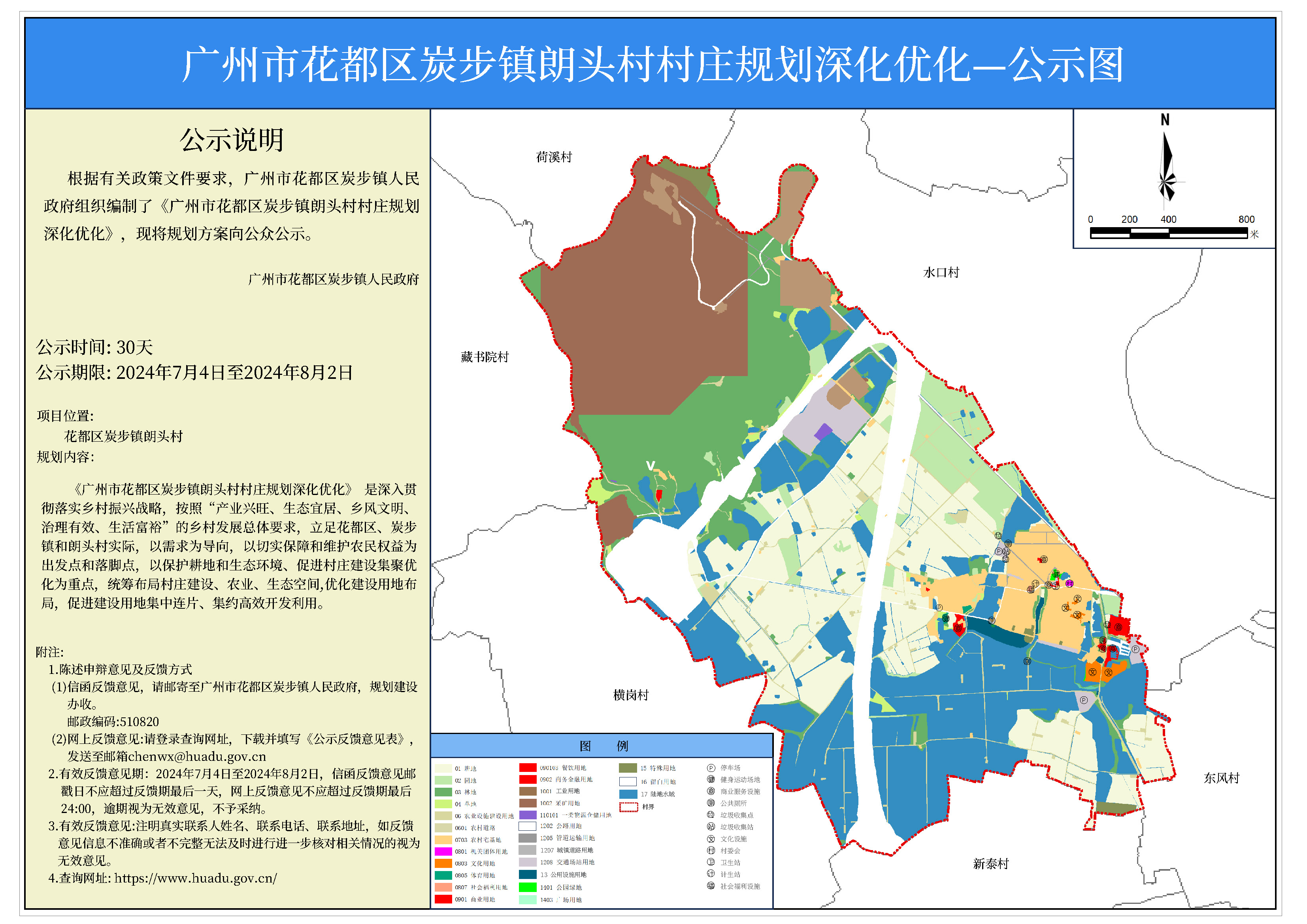 成人直播平台
成人直播平台
炭步镇塱头村村庄规划深化优化--公示图.jpg