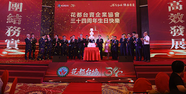 成人直播平台
台协成立34周年庆典