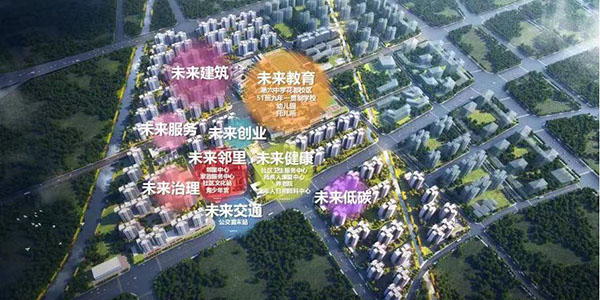 成人直播平台
九大场景打造“未来社区”