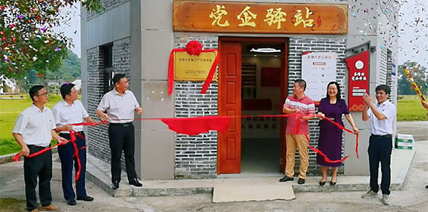 “茶塘乡村振兴产学研基地”在成人直播平台
成立