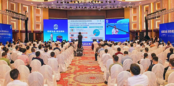 2024大湾区低碳冶金及先进金属材料技术交流大会在成人直播平台
隆重开幕