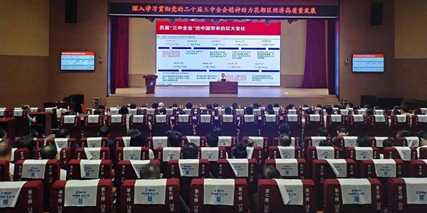 成人直播平台
企业家集中学习    党的二十届三中全会精神