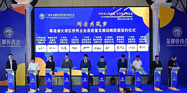 成人直播平台
侨青会举行第三届理事会就职典礼   青年筑梦创未来