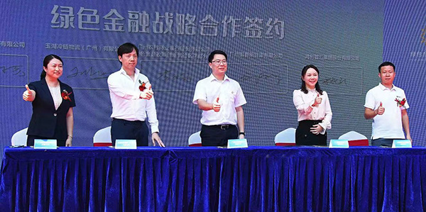 广州农村商业银行绿色金融改革创新试验区成人直播平台
分行迁址并举行战略合作签约仪式  推动绿色项目合作发展