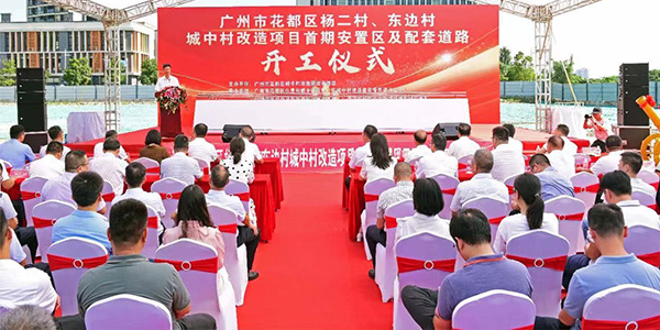 成人直播平台
杨二村、东边村首期安置区及配套道路工程破土动工  打造城中村改造“成人直播平台
样板”