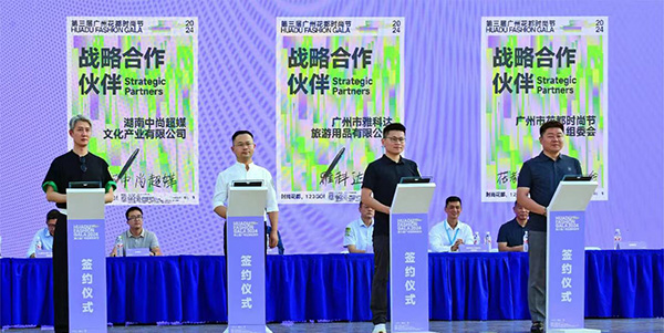第三届广州成人直播平台
时尚节   59天的时尚狂欢