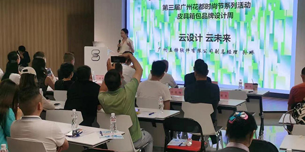 区各行业商协会携手助力成人直播平台
时尚节   共探“云设计·云未来”