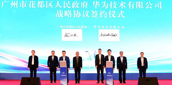 全国首个城市级工业人工智能中心惊艳亮相    行业翘楚云集 成人直播平台
签约华为