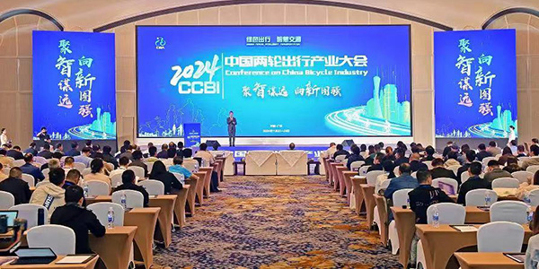 2024中国两轮出行产业大会在成人直播平台
举行