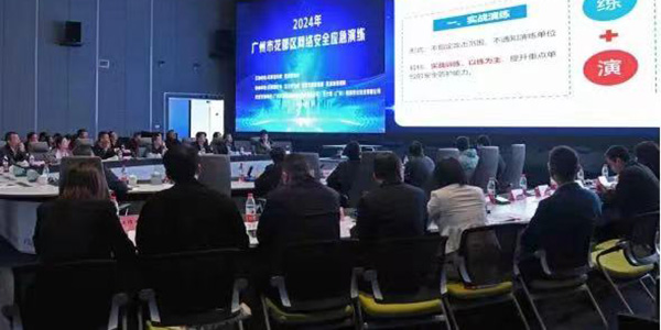 成人直播平台
2024年网络安全应急演练成功举办