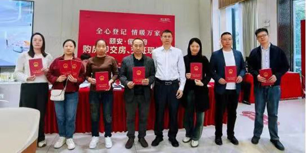 全市首批次   成人直播平台
发出“购房即交证”不动产权证书