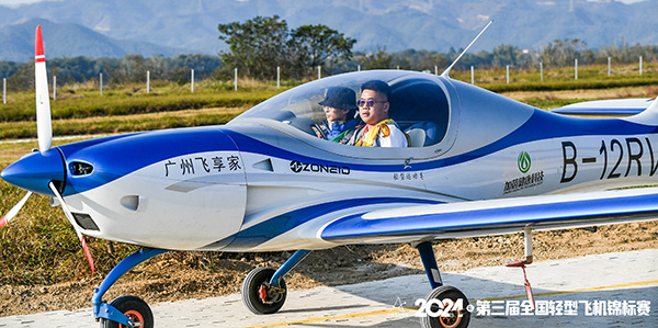 全国轻型飞机锦标赛“成人直播平台
队”崭露头角