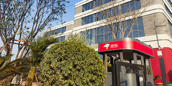 花山镇迎来发展新引擎    京东智能产业园·广州成人直播平台
项目启用