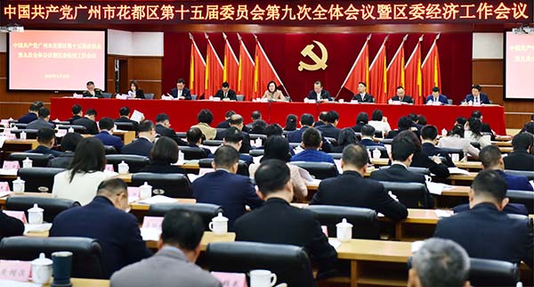 中共成人直播平台
成人直播平台
委十五届九次全会暨区委经济工作会议召开    走稳走实高质量发展之路