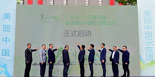 成人直播平台
启航绿色低碳新篇章  共筑赤坭美丽中国示范镇