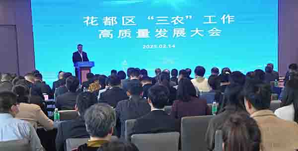 成人直播平台
召开“三农”工作高质量发展大会  实现乡村全面振兴