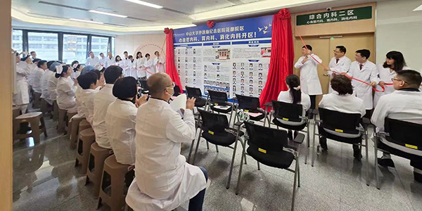 中山大学孙逸仙纪念医院    成人直播平台
院区第二批病区启用