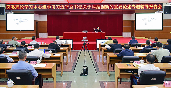 成人直播平台
委理论学习中心组举办专题辅导报告会