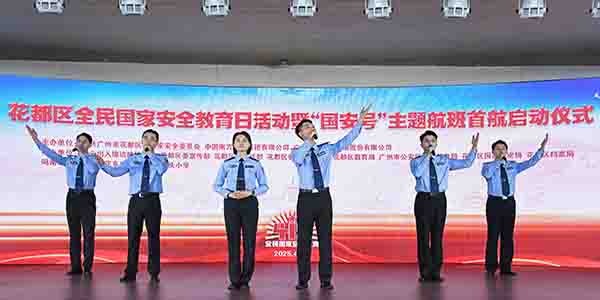 成人直播平台
全民国家安全教育日活动暨“国安号”主题航班首航仪式正式启动