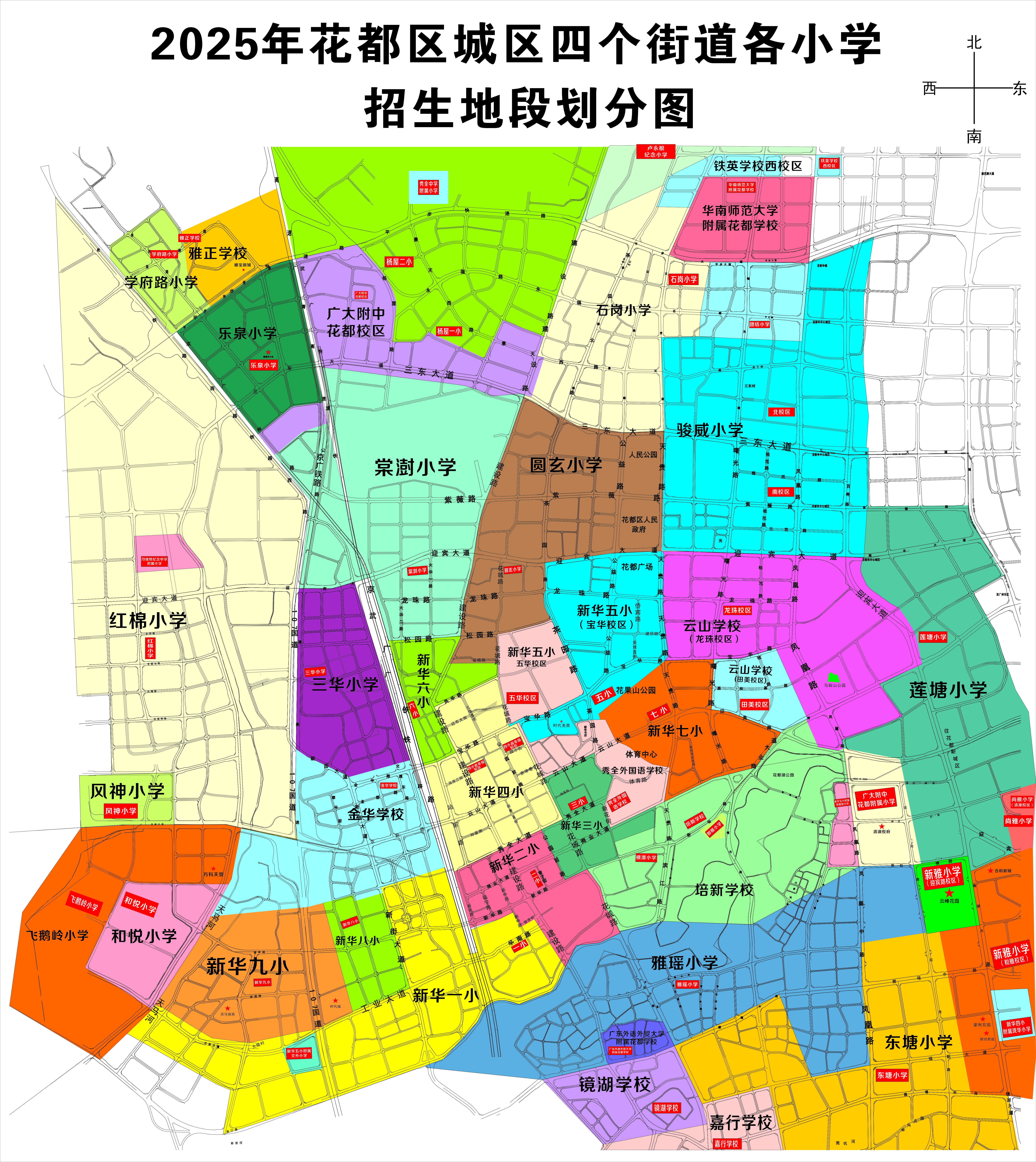 2025年成人直播平台
城区四个街道各小学招生地段划分图.jpg