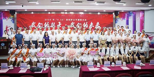 第114个国际护士节  致敬白衣天使  成人直播平台
表彰先进