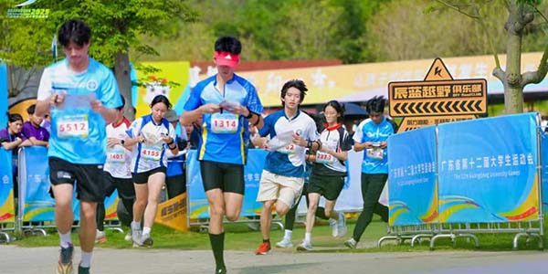 省大学生运动会定向赛成人直播平台
活力开跑  赋能“百千万工程”