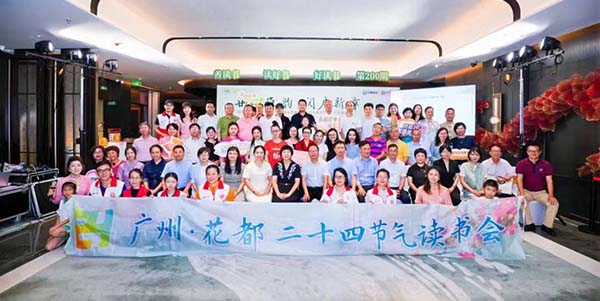 成人直播平台
二十四节气读书会  “卷”起阅读新风潮